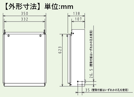パロマ 【HCPH-1 650L SE】 配管カバー 650L Paloma 下板付き